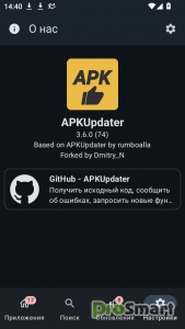 APKUpdater 3.6.0