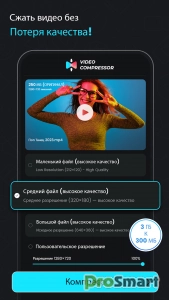 Video Compressor: MP Compress v4.0.0 [Premium]