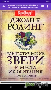 DjVu Reader & Viewer v1.0.144 [Pro] [Mod]