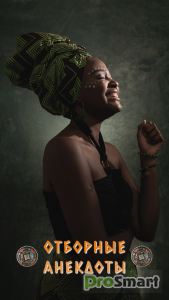 Отборные анекдоты 1.28