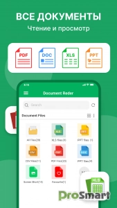 All Document Reader and Viewer v7.1.4 [PRO]
