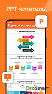 Document Reader - PDF Viewer v1.0.72 [Premium]