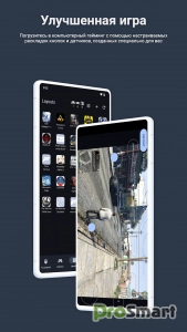 PC Remote v8.3.2 build 141 [Premium]