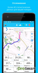 BikeComputer Pro v9.2.7 [Paid] [Patched] [Mod Extra]
