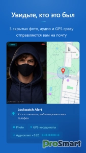 Lockwatch v8.4.2 (Premium Unlocked)