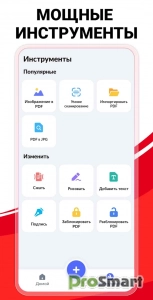 Image to PDF - PDF Maker v1.7.4 (Pro)