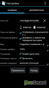 AndSMB File Manager v4.8 b47 [Premium]