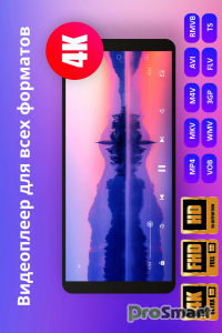 UPlayer 3.2.5 (Premium)