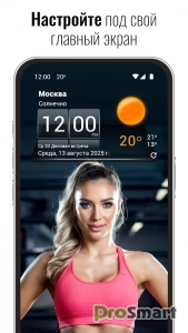 3D Sense Clock & Weather v9.09.0 [Premium] [Mod][RebuildRus]