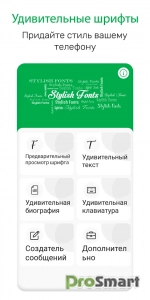 Stylish Fonts Keyboard v1.95 b95 (Premium)