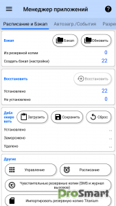 3C App Manager v1.7.2 build 187 [Pro]