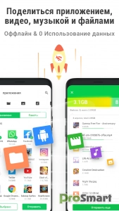 File Sharing - InShare v2.1.2.1 b21210 [Premium]