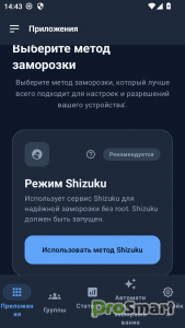 App Freezer: Save Battery v2.9 b29 [Premium]
