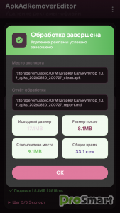 APKAdRemover 3.4