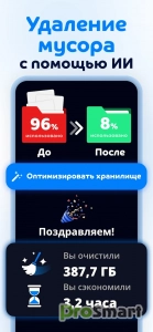 Cleanup: Phone Storage Cleaner v1.4.3 [Unlocked]
