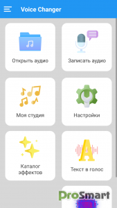 Voice Changer - Auto Tuner v1.47.6 [PRO]