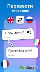 Translate: Language Translator v1.16.0 [PRO]