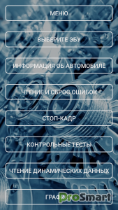 Obd Arny - ELM327 car scanner v0.163 [FULL]