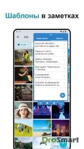 Clipboard Pro v5.3.0 Build 137 [Paid][Patched]