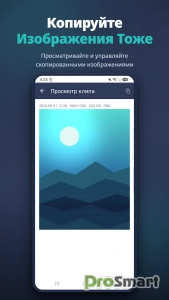 Clipboard+: Clipboard Manager v10.12.0 [Pro]