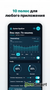 System Equalizer Pro: Bass EQ v2.0.2 [Pro]
