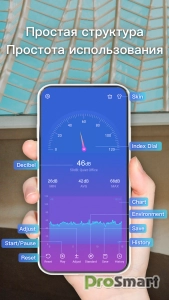 Sound Meter v1.2.7 {by Beacon Studio} [PRO]