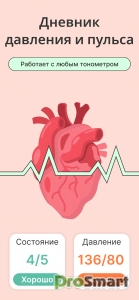 Blood Pressure & BP Tracker v4.1.1 build 86 [Premium]