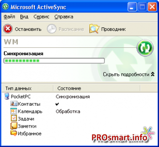 ActiveSync  4.5