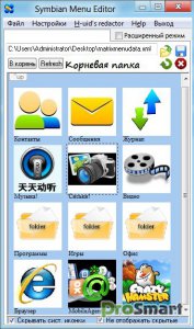 Symbian Menu Editor 1.04b