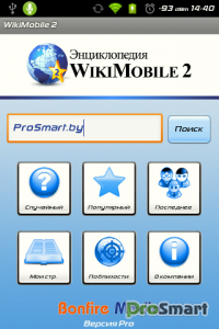 WikiMobile 2 Pro for Wikipedia 2.75